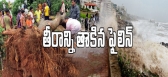 Phailin cyclone crossed shore