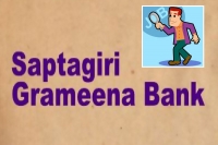 Saptagiri grameena bank chittoor recruitment officer assistant jobs