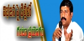 State bifurcation is against constitution ganta srinivasarao