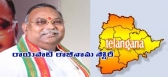 Mp rayapati sambasiva rao resigns story