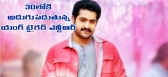 Telugu events young tiger jr ntr celebrates his 30th birthday