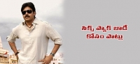 Pawan kalyan six pack for gabbar singh 2