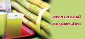 Sugarcane juice for health