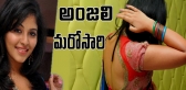 Heroine anjali in family trouble again