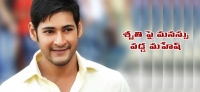 Shruti hassan pairs with mahesh babu