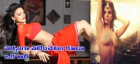 Telugu movie gossip sherlyn chopra nude 24 hours for kamasutra 3d
