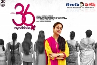 36 vayadhinile movie audio launch updates