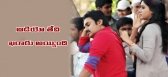 Pawan attarintiki daredi movie audio release date confirmed