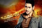 Mahesh babu aagadu teaser ready for release