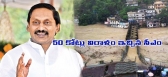 Cm kiran kumareddy announce rs 50 crore for relief work in uttarakhand