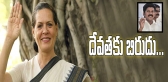 Revanth reddy comment on sonia temple