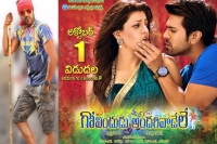 Govindudu andarivadele release date fixed