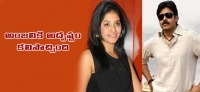 Anjali to team up with pawan kalyan