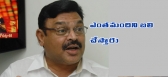 Ambati rambabu comment on congress party