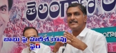 Political trs mla harish rao comment on chandrababu naidu