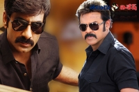 Venkatesh raviteja in jilla remake