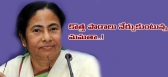 Mamata promises to learn from mistakes