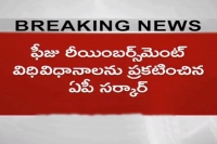 Ap government clarification on students fee reimbursement