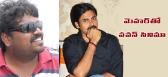 Pavan kalyan under meher ramesh direction