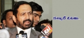 Suresh kalmadi loses aaa elections