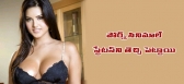 Sunny leone is proud of being a porn star