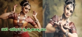 Actress shobana bharatanatyam dancer