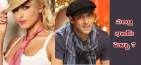 Salman khan going to marry her girl friend