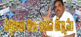 Botsa satyanarayana no resolution in he assembly