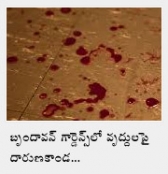 Old ladies attacked for gold