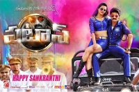 Nandamuri kalyan ram pataas movie censor a certificate