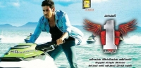 1 nenokkadine gets a clean u a certificate