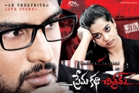 Premakatha chitram remake into bollywood