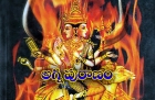 Agni puranam mahabharatam story