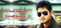 Mahesh babu set for a bollywood debut