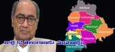 Telangana declaration on july 12th