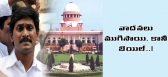 Jagan ysr sc may clarify on jagan mohan reddy bail plea