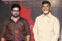 Andhra pradesh cm chandrababu naidu to attend rowdy fellow movie audio launch function