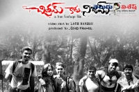 Chitram kadu nijam movie release on 3 april