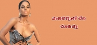 Actress veena malik to join politics