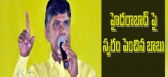 Chandrababu naidu talks about to hyderabad