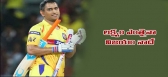 Chennai super kings beats sunrisers