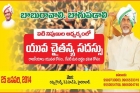 It professionals conducting tdp yuva chaitanya sadasu