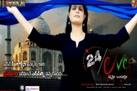Telugu actress sonali files harassement case on 24 love movie director phani