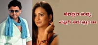 Hero sumanth new affair with kriti kharbanda