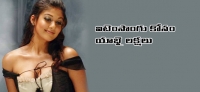 Nayanthara shocking demands