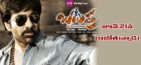 Raja ravi teja balupu movie release date