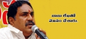 Telugu desam errabelli dayakar rao speaks about chandrababu