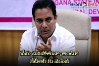 A handloom weaver message to ktr on about his suicide