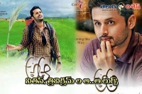 Trivikram and nithins a aa new looks
