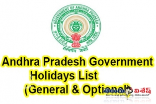 ఆంధ్రప్రదేశ్ అధికారిక సెలవులు 2018